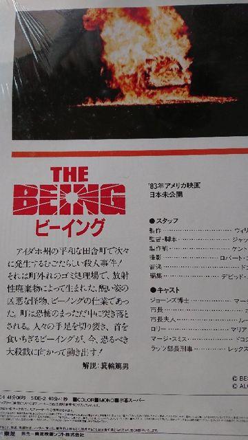 VHD THE BEING ビーイング < CD/DVD/ビデオ  VHD THE BEING ビーイング < CD/DVD/ビデオの