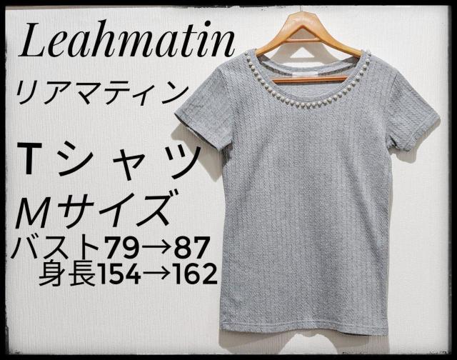 ★Leahmatin★リアマティン★Tシャツ★半袖★半袖★Mサイズ★部屋着★灰色★上着★まとめ買い歓迎★ < 女性ファッション  ★Leahmatin★リアマティン★Tシャツ★半袖★半袖★Mサイズ★部屋着★灰色★上着★まとめ買い歓迎★  < 女性ファッションの