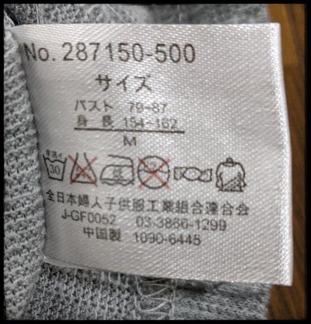 ★Leahmatin★リアマティン★Tシャツ★半袖★半袖★Mサイズ★部屋着★灰色★上着★まとめ買い歓迎★ < 女性ファッション  ★Leahmatin★リアマティン★Tシャツ★半袖★半袖★Mサイズ★部屋着★灰色★上着★まとめ買い歓迎★ < 女性ファッションの
