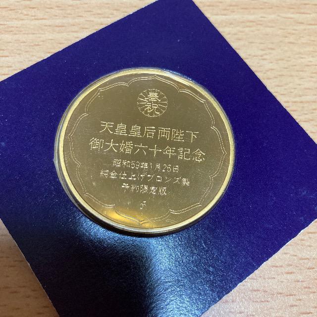 天皇皇后両陛下御大婚六十年記念 < ホビー 天皇皇后両陛下御大婚六十年記念 < ホビーの