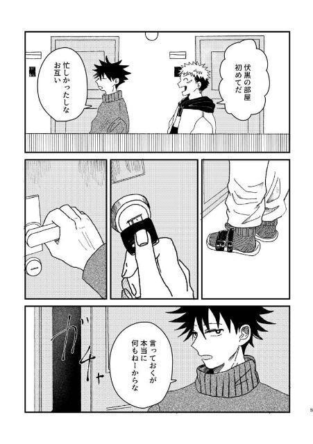 呪術廻戦同人誌「1LDK、そして恋」《虎杖悠仁×伏黒恵》 < アニメ/コミック/キャラクター  呪術廻戦同人誌「1LDK、そして恋」《虎杖悠仁×伏黒恵》 < アニメ/コミック/キャラクターの