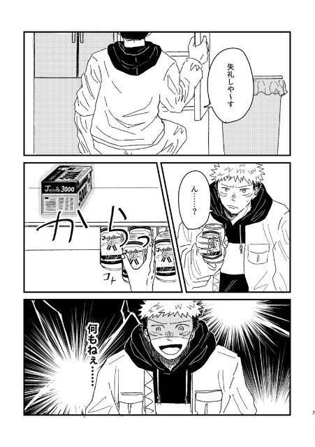 呪術廻戦同人誌「1LDK、そして恋」《虎杖悠仁×伏黒恵》 < アニメ/コミック/キャラクター  呪術廻戦同人誌「1LDK、そして恋」《虎杖悠仁×伏黒恵》 < アニメ/コミック/キャラクターの