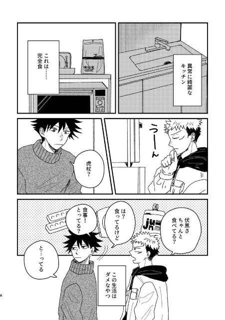呪術廻戦同人誌「1LDK、そして恋」《虎杖悠仁×伏黒恵》 < アニメ/コミック/キャラクター  呪術廻戦同人誌「1LDK、そして恋」《虎杖悠仁×伏黒恵》 < アニメ/コミック/キャラクターの