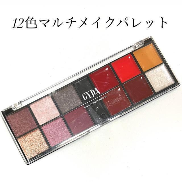 【NEW】12色マルチメイクパレット/GYDA/ボルドー系 < 香水/コスメ/ネイル 【NEW】12色マルチメイクパレット/GYDA/ボルドー系 < 香水/コスメ/ネイルの
