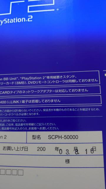 PS2WNi