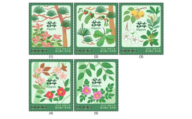 国土緑化(岩手県) 84円切手 のり式 < ホビー  国土緑化(岩手県) 84円切手 のり式 < ホビーの