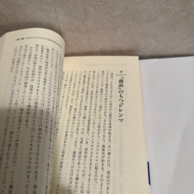 「開放特許」で儲ける法 : 大企業の未利用特許は宝の山 < 本/雑誌  「開放特許」で儲ける法 : 大企業の未利用特許は宝の山 < 本/雑誌の