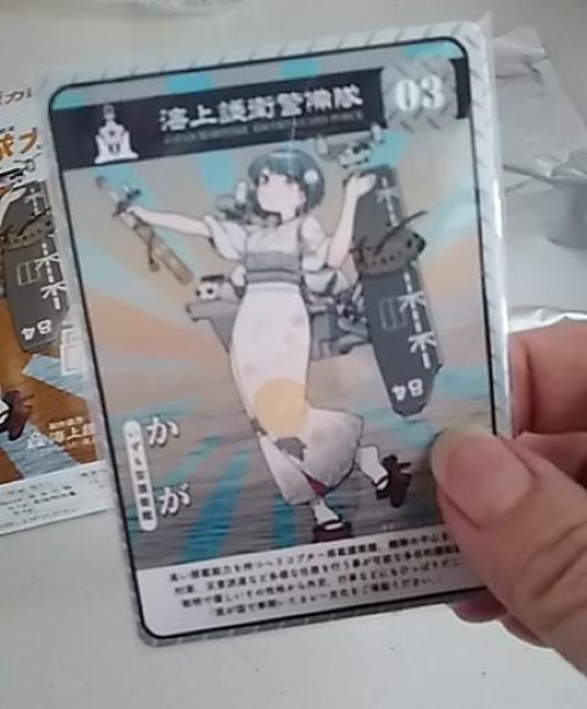 「KURE部隊カレーかが」に入っていた海上護衛警備隊カード03 < ホビー  「KURE部隊カレーかが」に入っていた海上護衛警備隊カード03  < ホビーの