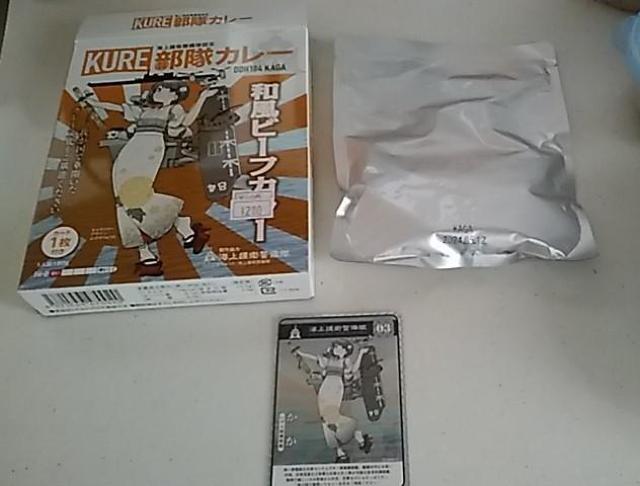 「KURE部隊カレーかが」に入っていた海上護衛警備隊カード03 < ホビー  「KURE部隊カレーかが」に入っていた海上護衛警備隊カード03 < ホビーの