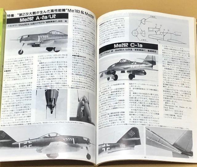 月刊 MODEL ART 1988.10 特集 第2次大戦生んだ高性能機 Me163 & Me262 < ホビー  月刊 MODEL ART 1988.10 特集 第2次大戦生んだ高性能機 Me163 & Me262 < ホビーの