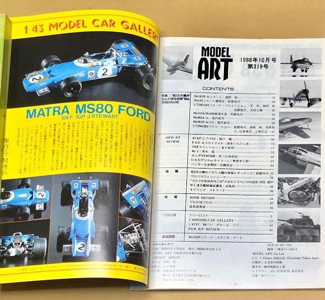 月刊 MODEL ART 1988.10 特集 第2次大戦生んだ高性能機 Me163 & Me262 < ホビー  月刊 MODEL ART 1988.10 特集 第2次大戦生んだ高性能機 Me163 & Me262 < ホビーの
