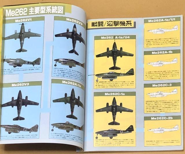 月刊 MODEL ART 1988.10 特集 第2次大戦生んだ高性能機 Me163 & Me262 < ホビー  月刊 MODEL ART 1988.10 特集 第2次大戦生んだ高性能機 Me163 & Me262 < ホビーの