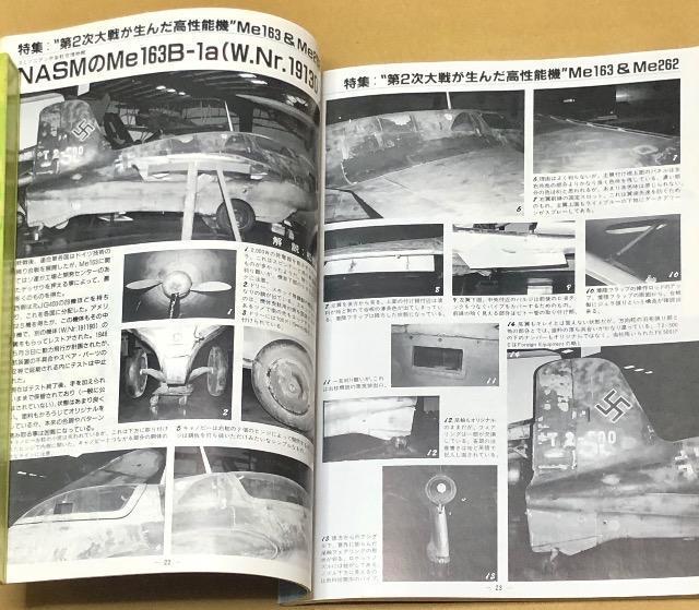 月刊 MODEL ART 1988.10 特集 第2次大戦生んだ高性能機 Me163 & Me262 < ホビー  月刊 MODEL ART 1988.10 特集 第2次大戦生んだ高性能機 Me163 & Me262 < ホビーの