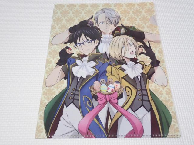ユーリ!!! クリアファイル アニメディア 2017.5 < アニメ/コミック/キャラクター ユーリ!!! クリアファイル アニメディア 2017.5 < アニメ/コミック/キャラクターの