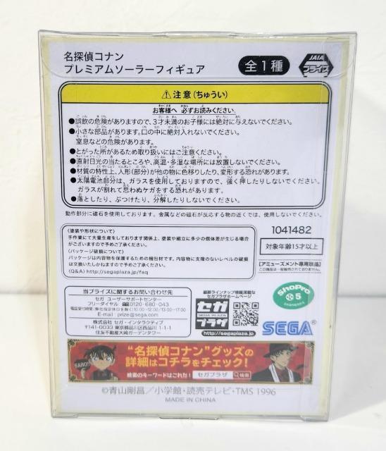 名探偵コナン 青山剛昌 プレミアム ソーラー フィギュア 江戸川コナン < アニメ/コミック/キャラクター 名探偵コナン 青山剛昌 プレミアム ソーラー フィギュア 江戸川コナン < アニメ/コミック/キャラクターの