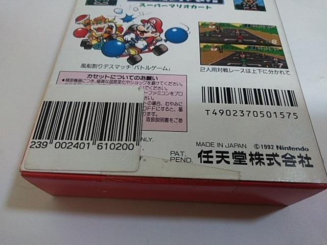 SFC/【何箱でも送料600円!!】スーパーマリオカート☆電池OK/メンテ済み☆≪匿名配送≫【箱・説明書・操作カード付き】↓即決↓ < ゲーム本体/ソフト  SFC/【何箱でも送料600円!!】スーパーマリオカート☆電池OK/メンテ済み☆≪匿名配送≫【箱・説明書・操作カード付き】↓即決↓ < ゲーム本体/ソフトの