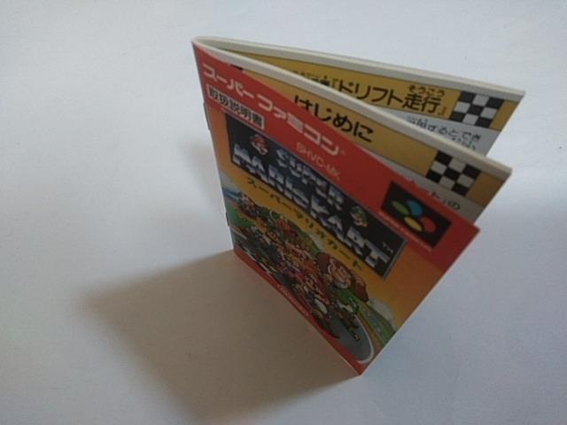 SFC/【何箱でも送料600円!!】スーパーマリオカート☆電池OK/メンテ済み☆≪匿名配送≫【箱・説明書・操作カード付き】↓即決↓ < ゲーム本体/ソフト  SFC/【何箱でも送料600円!!】スーパーマリオカート☆電池OK/メンテ済み☆≪匿名配送≫【箱・説明書・操作カード付き】↓即決↓ < ゲーム本体/ソフトの