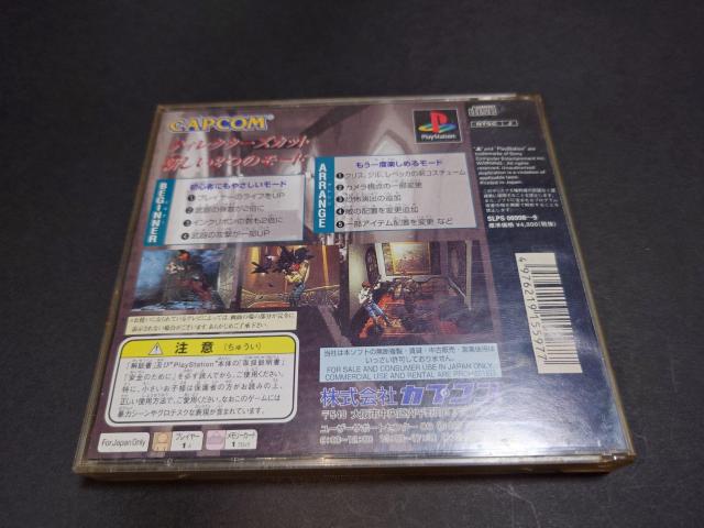 PS バイオハザード ディレクターズカット / BIOHAZARD DIRECTOR'S CUT < ゲーム本体/ソフト  PS バイオハザード ディレクターズカット / BIOHAZARD DIRECTOR'S CUT < ゲーム本体/ソフトの