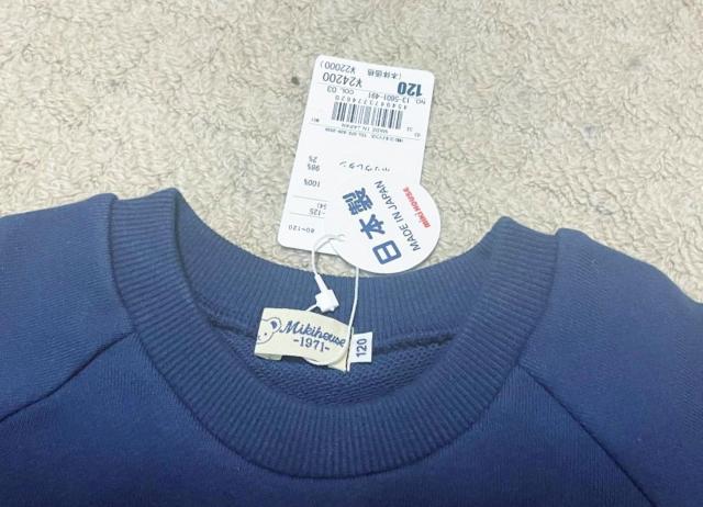 mikihouse �~�L�n�E�X �g���[�i�[ �������K�i