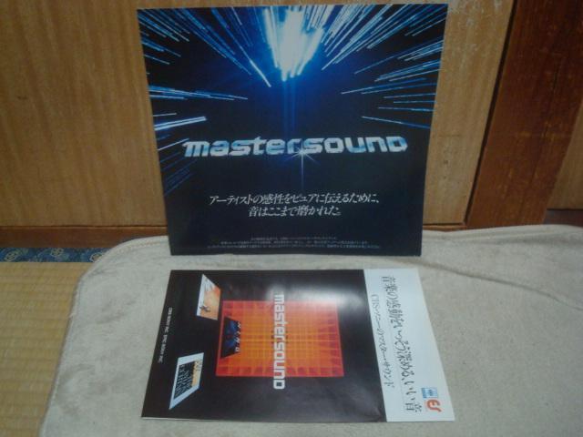 yMASTER SOUNDzs~bhiPYRAMIDj / ᩐiHINO TERUMASAj@ѕtLP  CD/DVD/rfI 