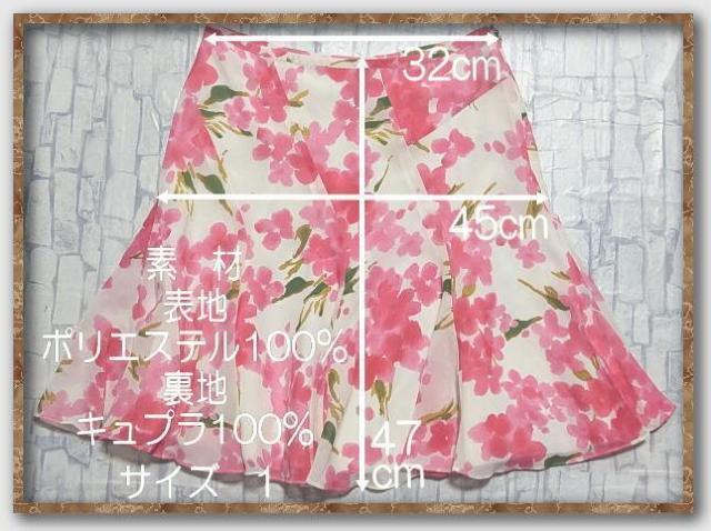 ジョイアス 花柄シフォンスカート 白 < ブランド ジョイアス 花柄シフォンスカート 白 < ブランドの