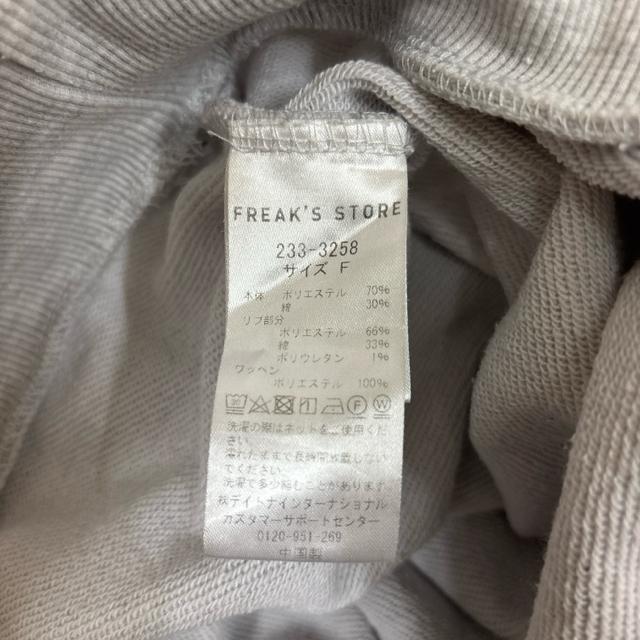 即決 FREAK’S STORE 刺繍 スウェット トレーナー グレー < ブランド 即決 FREAK’S STORE 刺繍 スウェット トレーナー グレー < ブランドの