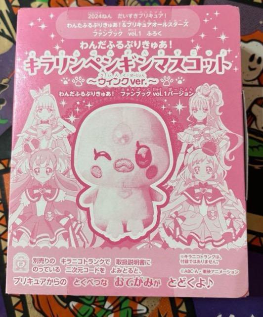 Gt^񂾂ӂՂ肫゠I LyM}XRbgECNver. 