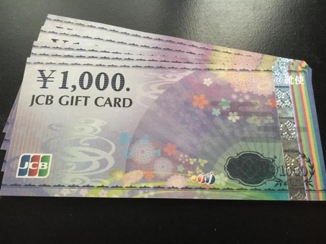 【即決】JCBギフトカード 5000円分☆同梱発送/ポイント/ミニレター可 < チケット/金券  【即決】JCBギフトカード 5000円分☆同梱発送/ポイント/ミニレター可  < チケット/金券の