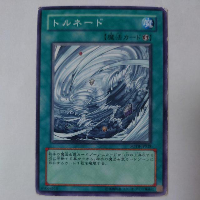遊戯王 トルネード ノーマル < トレーディングカード 遊戯王 トルネード ノーマル < トレーディングカードの