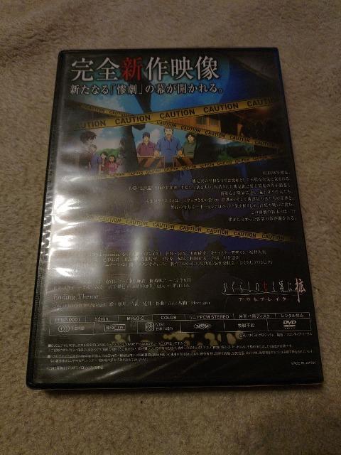 DVDソフト ひぐらしのなく頃に 拡 アウトブレイク 未開封品 < CD/DVD/ビデオ DVDソフト ひぐらしのなく頃に 拡 アウトブレイク 未開封品 < CD/DVD/ビデオの