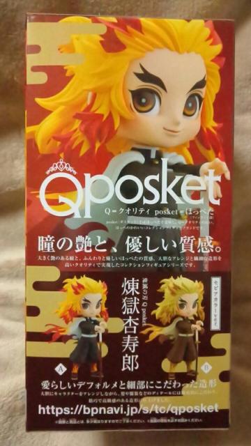 ■鬼滅の刃■Qposket 煉獄杏寿郎 Aタイプ■ < アニメ/コミック/キャラクター ■鬼滅の刃■Qposket 煉獄杏寿郎 Aタイプ■ < アニメ/コミック/キャラクターの