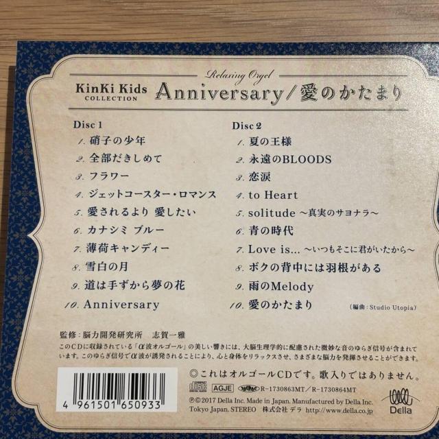 yKinki Kids COLLECTION gIS[z  CD/DVD/rfI 