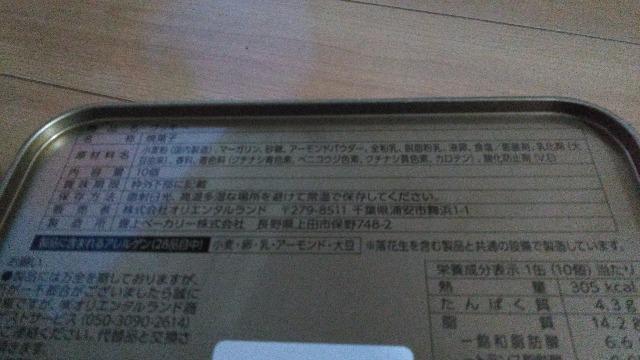 リゾート2025X'masリルリンリンクッキー < インテリア/ライフ リゾート2025X'masリルリンリンクッキー < インテリア/ライフの