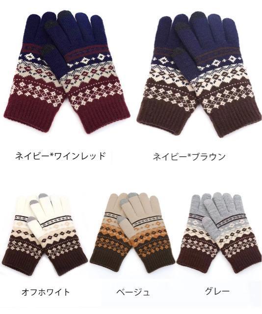 送料無料 新品 ジャカードニット手袋スマホ対応手袋裏起毛 < 女性ファッション 送料無料 新品 ジャカードニット手袋スマホ対応手袋裏起毛 < 女性ファッションの