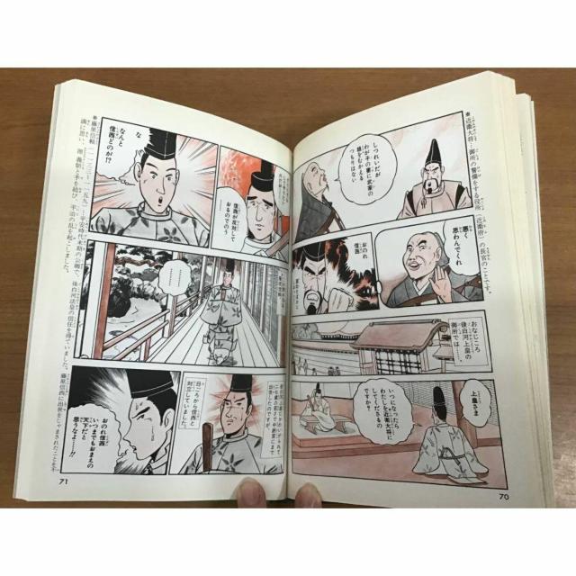 【送料無料】集英社 学習漫画 日本の伝記 平清盛 平氏の全盛期をきずいた政治家 < 本/雑誌 【送料無料】集英社 学習漫画 日本の伝記 平清盛 平氏の全盛期をきずいた政治家 < 本/雑誌の