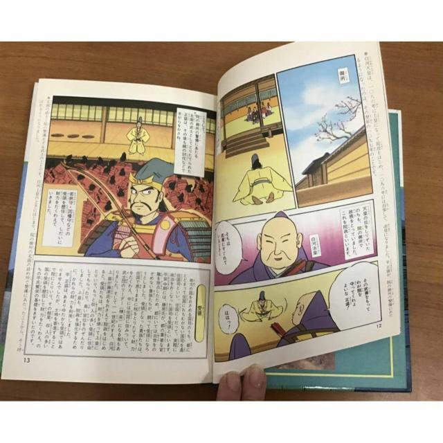 【送料無料】集英社 学習漫画 日本の伝記 平清盛 平氏の全盛期をきずいた政治家 < 本/雑誌 【送料無料】集英社 学習漫画 日本の伝記 平清盛 平氏の全盛期をきずいた政治家 < 本/雑誌の