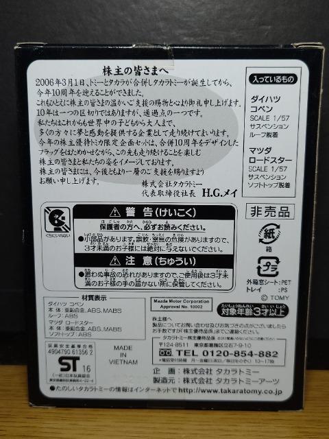 ���g�~�J�Q�O�P�U����D�Ҍ�����Z�b�g���_�C�n�c �R�y�����}�c�_ ���[�h�X�^�[�� �� �z�r�[�� 