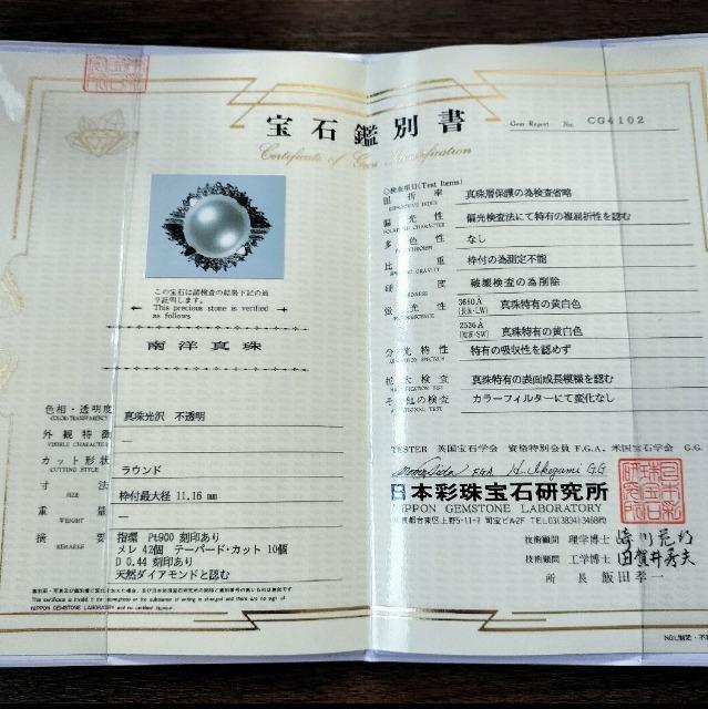 �_�C�������h�~�p�[�� �����O Pt900 11.1mm 0.44ct 10.6g �� �����A�N�Z�T���[/���v�� 