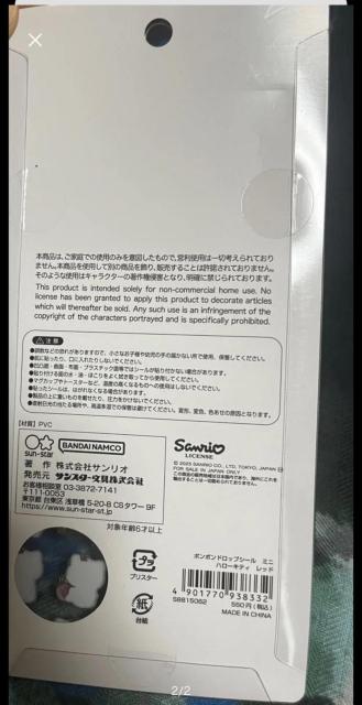 �n���[�L�e�B �{���{���h���b�v�V�[�� �~�j ���̃V�[�� �T�����I �� �A�j��/�R�~�b�N/�L�����N�^�[�� 