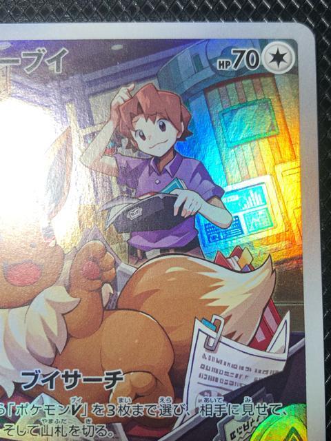 �|�P�����J�[�h �|�P�J �C�[�u�C CHR ���i �C�[�u�Cchr �� �g���[�f�B���O�J�[�h�� 