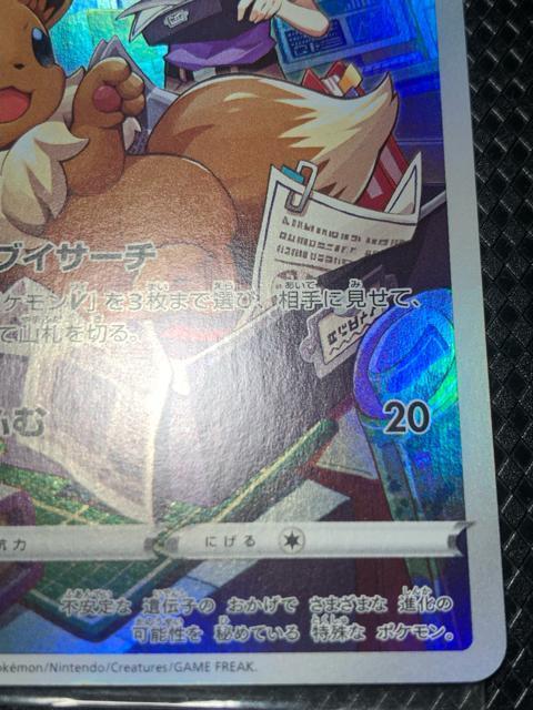 �|�P�����J�[�h �|�P�J �C�[�u�C CHR ���i �C�[�u�Cchr �� �g���[�f�B���O�J�[�h�� 