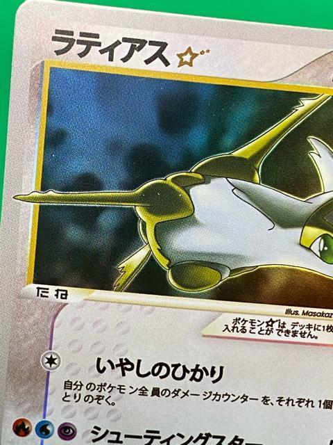 ���e�B�A�X �� �X�^�[ 1ED �F�Ⴂ �����A �|�P�����J�[�h MINT  ����̌��� 065/082 1ED �� �g���[�f�B���O�J�[�h�� 