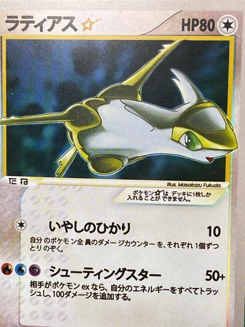 ���e�B�A�X �� �X�^�[ 1ED �F�Ⴂ �����A �|�P�����J�[�h MINT  ����̌��� 065/082 1ED �� �g���[�f�B���O�J�[�h�� 