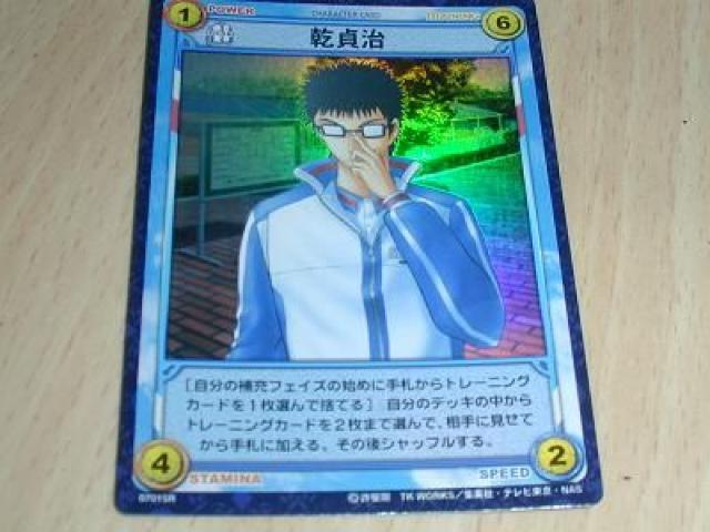 テニスの王子様トレカ 行こうぜ全国!レア〜乾貞治 < トレーディングカード  テニスの王子様トレカ 行こうぜ全国!レア〜乾貞治  < トレーディングカードの