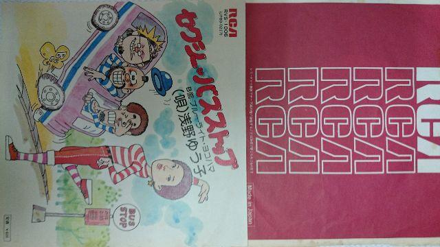 セクシー・バスストップ 浅野ゆう子EPレコード < CD/DVD/ビデオ  セクシー・バスストップ 浅野ゆう子EPレコード  < CD/DVD/ビデオの