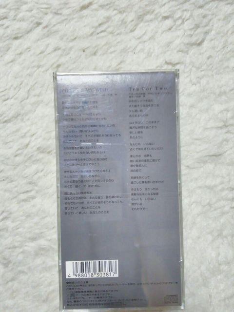 CDs ������� PIECE OF MY WISH �����������邩����� '91/11 �� �^�����g�O�b�Y�� 