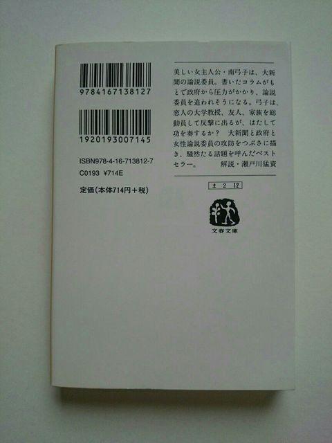 丸谷才一 『女ざかり』 文春文庫 < 本/雑誌 丸谷才一 『女ざかり』 文春文庫 < 本/雑誌の