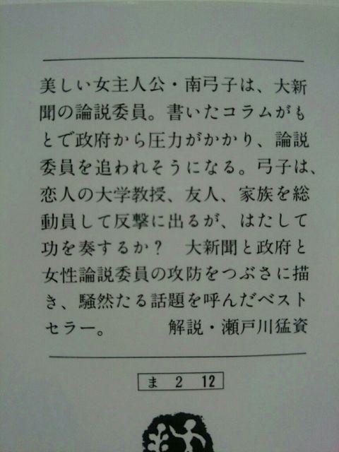 丸谷才一 『女ざかり』 文春文庫 < 本/雑誌 丸谷才一 『女ざかり』 文春文庫 < 本/雑誌の