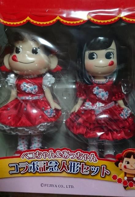 懸賞当選品☆ペコちゃん&あっちゃん コラボ記念人形セット < アニメ/コミック/キャラクター 懸賞当選品☆ペコちゃん&あっちゃん コラボ記念人形セット < アニメ/コミック/キャラクターの