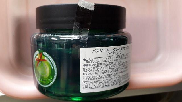 gpTHE BODY SHOPoXWF[ OCYhAbv 250ml  uh 